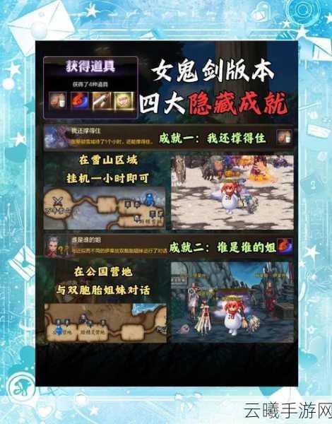 地下城堡,完美全通关秘籍大揭秘手游资讯详解