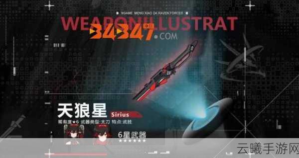 战双帕弥什天狼星强度全面解析及趣味玩法揭秘