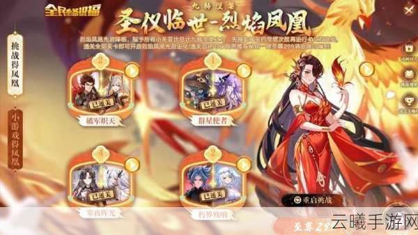 奥拉星手游朱雀突破全攻略,解锁烈焰红莲的终极挑战
