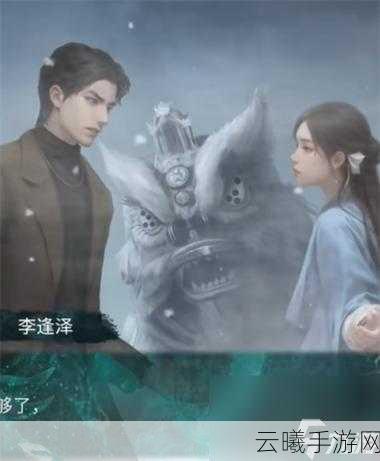 纸嫁衣7卿不负第五章震撼发布，解锁全新剧情与趣味玩法，等你来探秘！