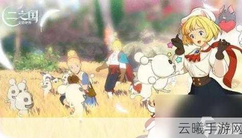 二之国交错世界搬砖攻略，探索奇幻世界的财富之旅