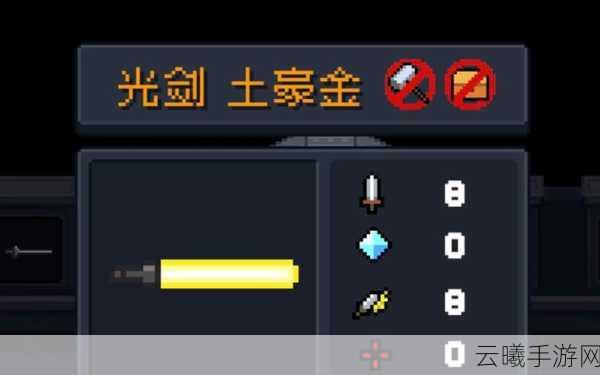 元气骑士武士刀变光剑，解锁全新战斗体验！