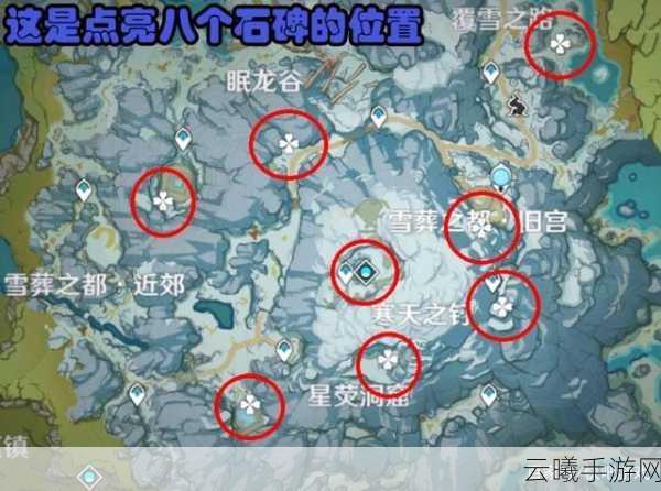 原神雪葬之都近郊深度解密,文字墙与压力机关全攻略,探索未知的乐趣!