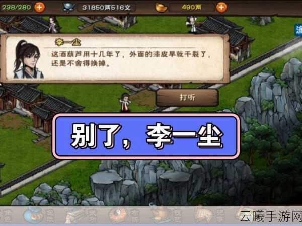 金庸群侠传X郭襄剧情深度攻略,解锁武侠世界的秘境之门,探寻未了情缘