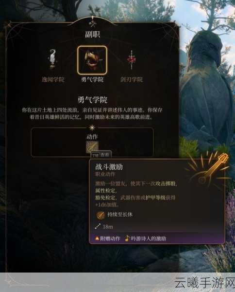 博德之门3深度解析,法师技能选择策略与最优搭配攻略