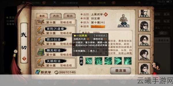 烟雨江湖种玉诀获取全攻略,解锁上乘武学,成就江湖霸业