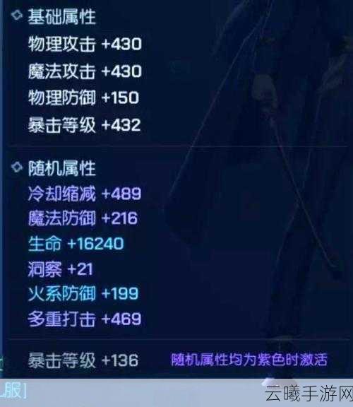 龙族幻想村雨职业宝石搭配秘术,解锁你的最佳属性组合全攻略