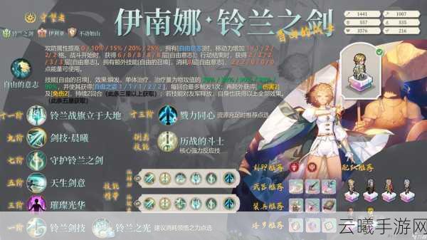 铃兰之剑初始角色选择攻略,开启你的战棋冒险之旅