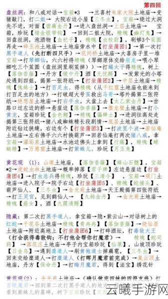 惊爆攻略秘籍！黑神话，悟空海上僧BOSS轻松破关，隐藏技巧与趣味玩法大揭秘！