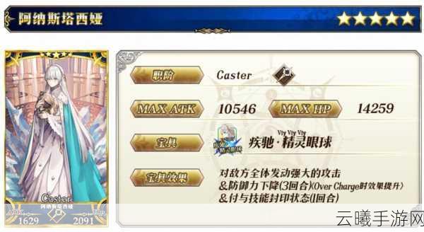FGO阿纳斯塔西娅厉害吗？皇女技能属性及趣味玩法详解