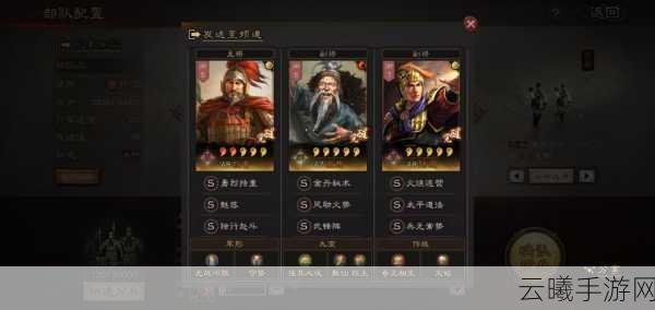三国志·烽火连天手游资讯,陆逊甘宁程普战法搭配攻略及趣味玩法揭秘