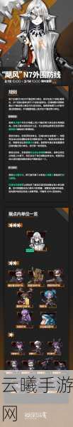 少女前线协议同归,深度解析最佳配队与芯片技能搭配策略,探索趣味新玩法!