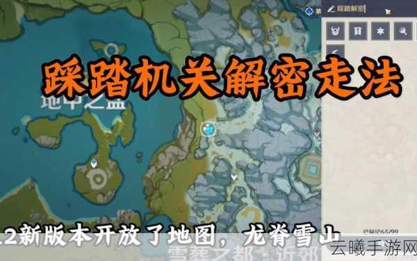 原神龙脊雪山八个井盖解谜全攻略,探索冰雪世界的隐藏奥秘