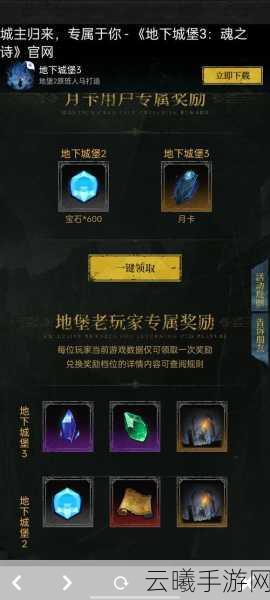 地下城堡3,魂之诗汤圆获取攻略及趣味玩法揭秘