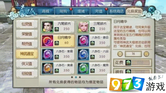 诛仙手游法宝精进全攻略，解锁法宝潜能，战力飙升秘籍