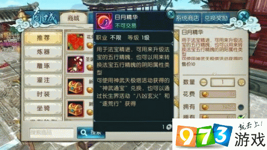 诛仙手游法宝精进全攻略,解锁法宝潜能,战力飙升秘籍
