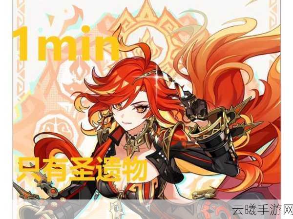 原神祭火者圣遗物图鉴深度解析，探索祭火之力的奥秘与独特玩法
