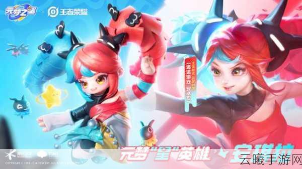 元梦之星塔防模式震撼上线，深度策略战斗体验全面揭秘