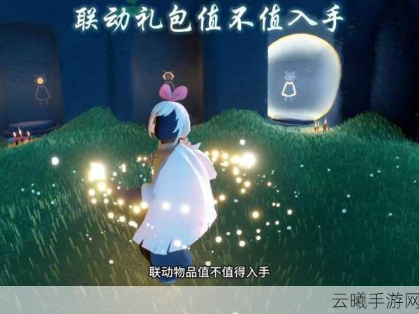 光遇绊爱礼包赠送攻略及游戏趣味玩法揭秘