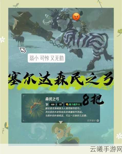 弓箭传说2铁匠铺全面升级策略与实用方法大揭秘