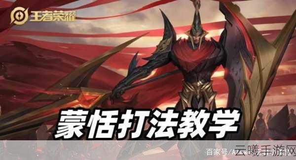 王者荣耀蒙恬蓄力霸体全攻略，掌握钢铁流玩法，称霸对抗路