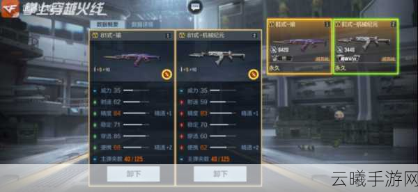 CF手游武器坊与武器铺深度探索，打造专属枪械，畅享枪战乐趣