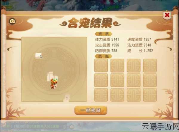 梦幻西游手游猴小仙资质技能与趣味获得方法全解析
