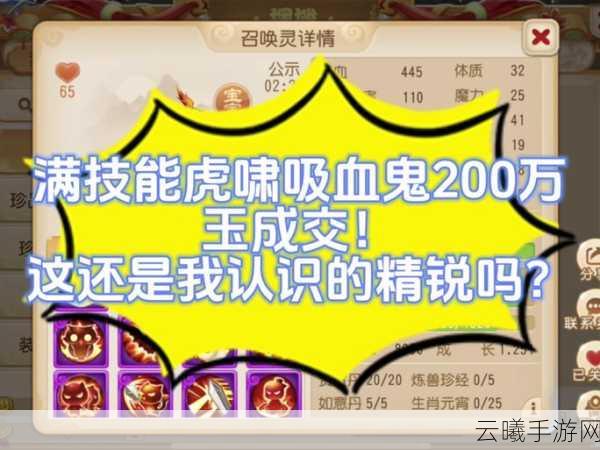 梦幻西游手游猴小仙资质技能与趣味获得方法全解析
