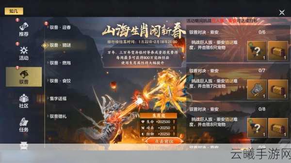 妄想山海攻城等级提升全攻略，解锁史诗级战斗乐趣详解