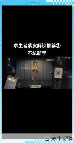第五人格转位特效解锁攻略，探索独特魅力的秘密