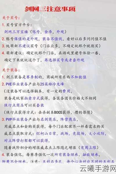 剑侠情缘手游萌新必看,灵巧属性详解及趣味玩法介绍