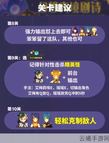新月同行，深渊挑战全攻略发布，解锁通关秘籍，征服无尽深渊的奇幻之旅！