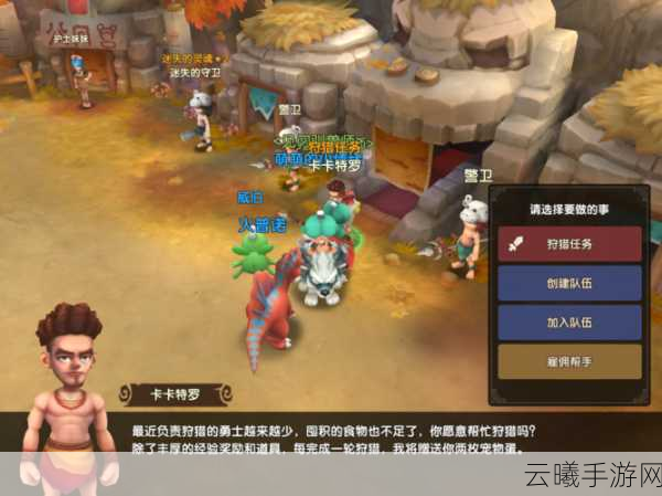 石器时代M狩猎师武器选择策略详解及趣味玩法探索