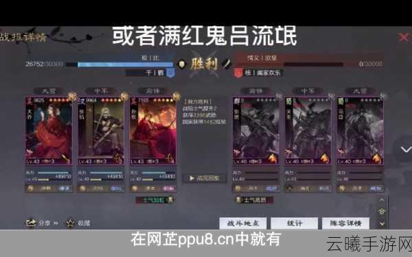 率土之滨手游T0队伍排行榜及趣味玩法深度解析