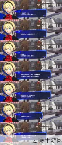 P3重制归来，制作人揭秘高呼声背后的手游新篇