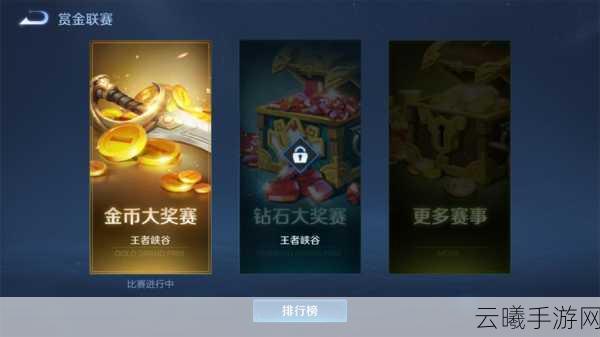 王者荣耀金币获取攻略及趣味玩法揭秘
