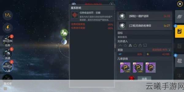 第二银河贸易宝典揭秘，自由星系探险，铺就你的星际财富帝国之路
