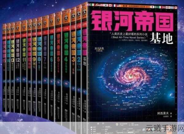 第二银河贸易宝典揭秘,自由星系探险,铺就你的星际财富帝国之路