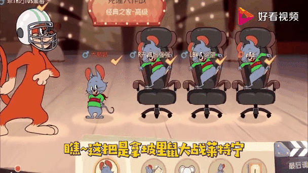 猫和老鼠手游，拿坡里鼠顶级教学，跳放技巧改了吗？全新玩法揭秘！