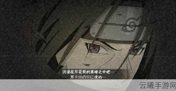 火影忍者手游奥义释放时机全攻略,精准掌握关键技巧,助你晋升终极忍者之路