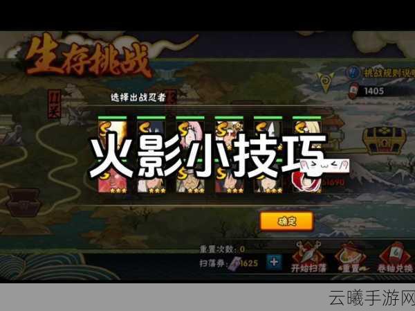 火影忍者手游,老玩家舍弃的资源,如何逆袭成鸡肋?探索全新趣味玩法!