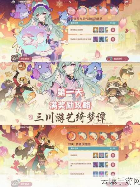 原神海上绮梦录活动全面指南，探索梦境，赢取丰厚奖励！活动地址入口分享