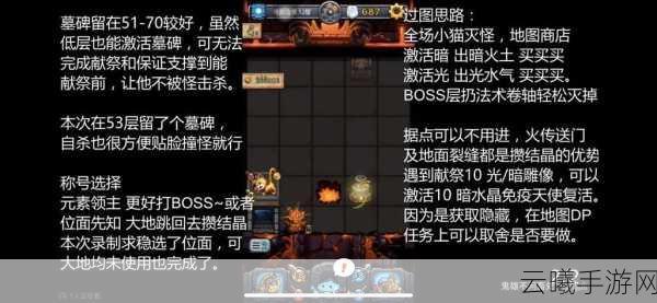 不思议迷宫冒险迷宫村奖励全揭秘,探索无尽奇遇,赢取丰厚宝藏!