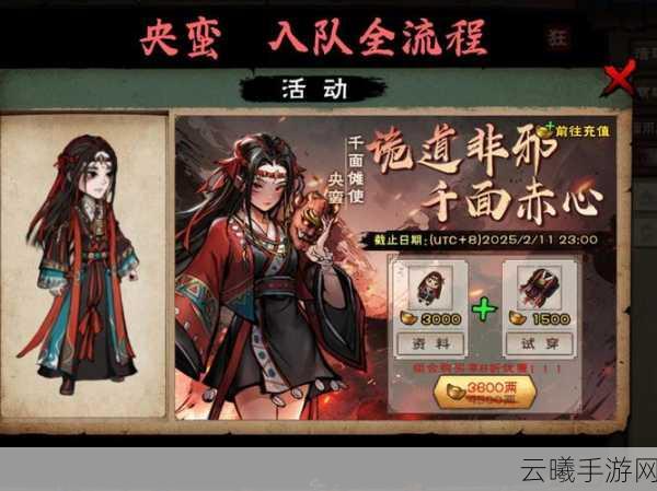 烟雨江湖赵虎位置揭秘及趣味玩法探索
