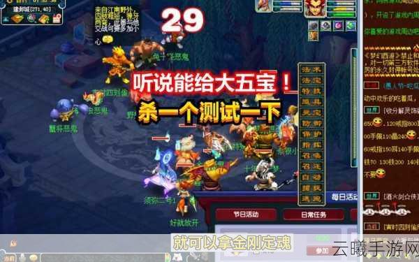 梦幻西游手游变异鬼怎么杀？全面解析变异鬼击杀方法与趣味玩法