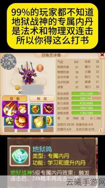 梦幻西游手游变异鬼怎么杀?全面解析变异鬼击杀方法与趣味玩法