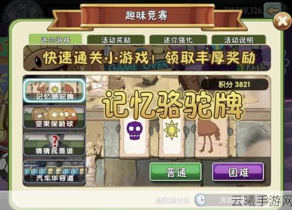 植物大战僵尸2无尽模式，揭秘魔甘失效原因与趣味玩法
