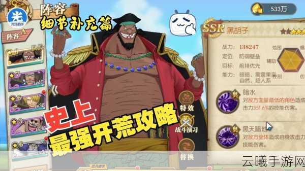 航海王燃烧意志决心套装深度解析，助力你的航海之旅