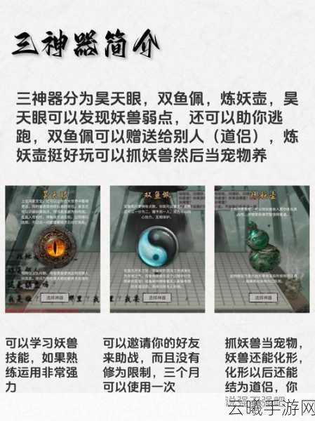 鬼谷八荒手游，全面攻略——如何寻找并挑战雷泽大妖兽