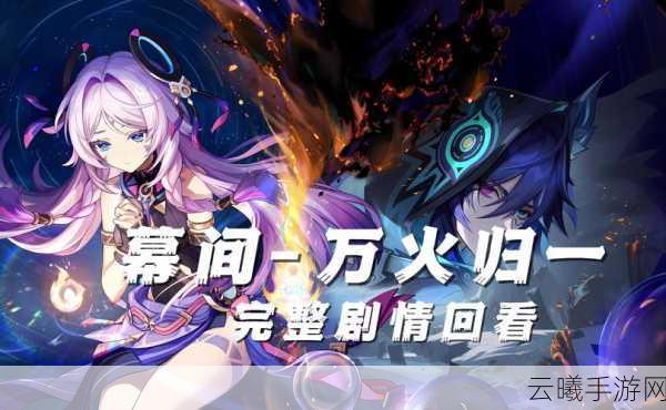 原神主线剧情更新全解析及趣味玩法探索